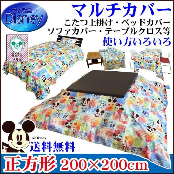 Disney マルチカバーの商品一覧 ファブリック カバー類 家具 インテリア 通販 Yahoo ショッピング