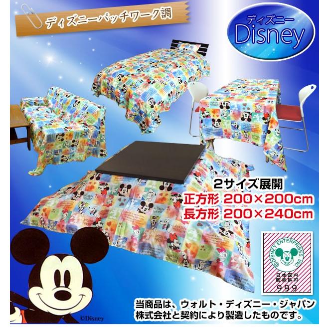 Disney（ディズニー） マルチカバー 正方形 200×200cm ソファ ベッド