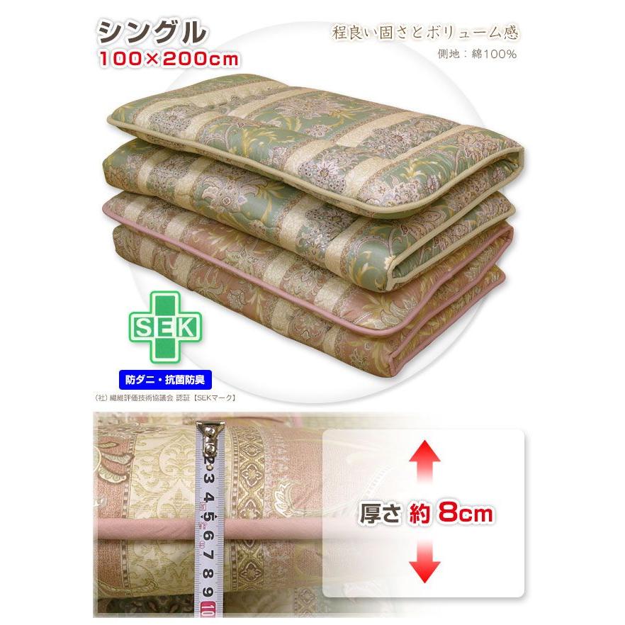 敷布団 シングル 100×200cm 帝人 3層式羊毛混敷き布団 日本製 : 自社