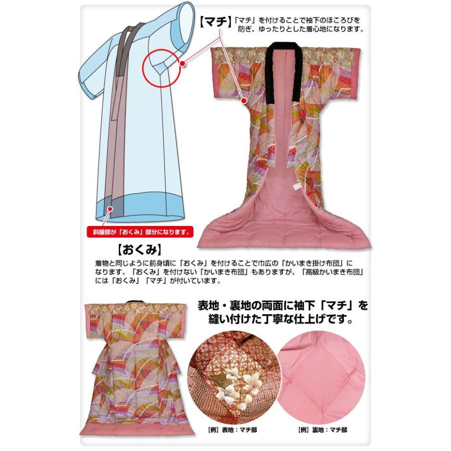 かいまき布団 約140×195cm おくみマチ付き 本仕立てかいまき布団 日本