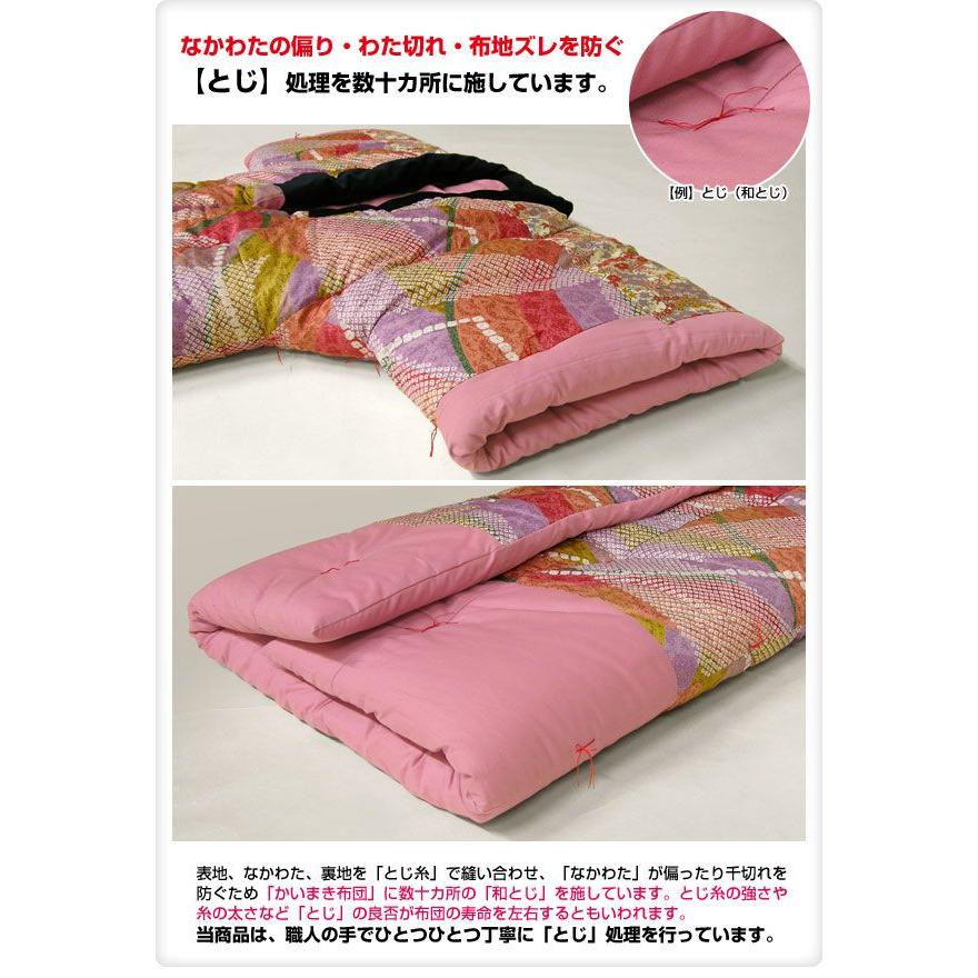 かいまき布団 約140×195cm おくみマチ付き 本仕立てかいまき布団 日本