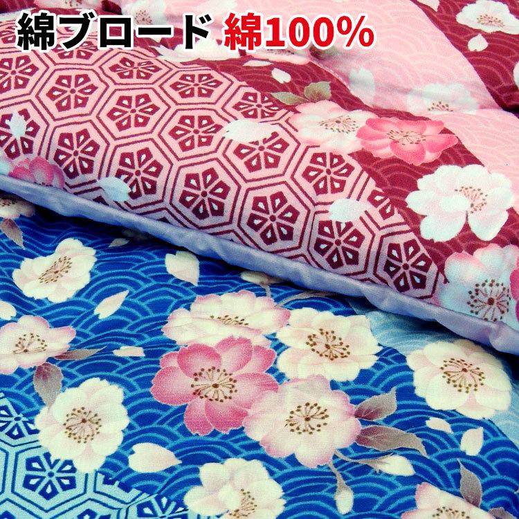 かいまき布団 わた入り 1.6kg入り 130×185cm 桜絞り柄 : 自社ブランド