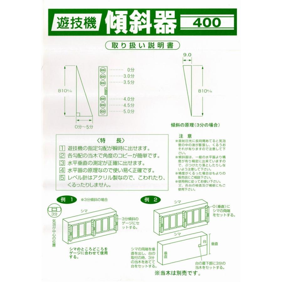 【傾斜測定器】傾斜測定器（KS-400）【現品限り】 |  | 02