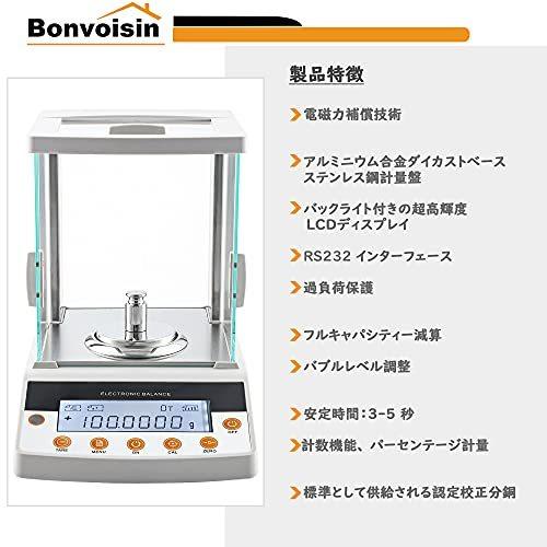 使い勝手の良い使い勝手の良いBonvoisin デジタルはかり 精密スケール
