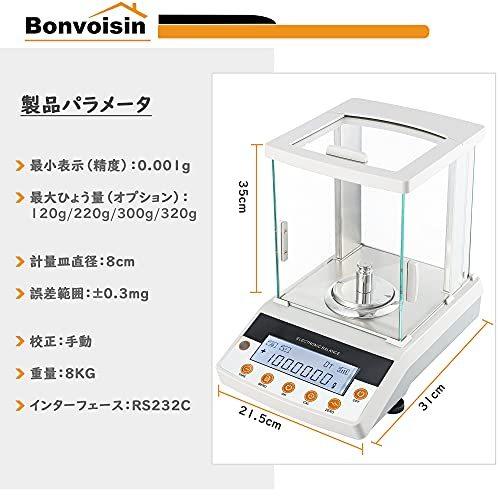 最大66％オフ！Bonvoisin デジタルはかり 精密スケール 0.0001g 0.1mg