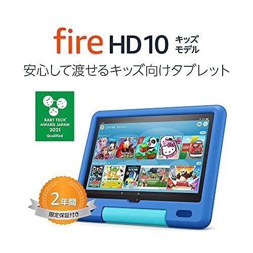 Fire HD 10 キッズモデル (10インチ) スカイブルー 数千点のキッズ