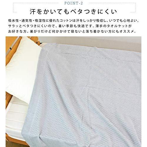 タオルケット 大きめ シングルサイズ 綿100％ 洗える 吸湿 さらっと 1-023 (ブルー)｜ryouhinhonpo-2｜05