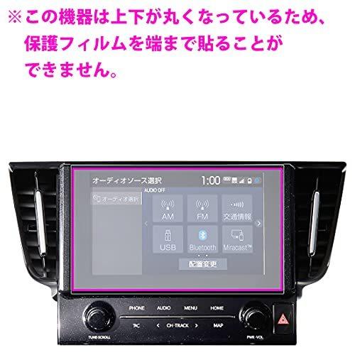 PDA工房 アルファード/ヴェルファイア ディスプレイオーディオ (9インチ) 2021年モデル用 9H高硬度[光沢] 保護 フィルム 日本製｜ryouhinhonpo-2｜03