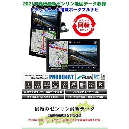 ランキングTOP10ランキングTOP10ドリームメーカー [トラックモード搭載