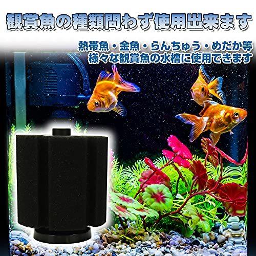22秋冬新作 観賞魚生体 ろ過装置 スポンジフィルター 大型 水槽 水質改善 観賞魚 熱帯魚 金魚 アクアリウム 5cm 11 8cm 2個 Www Centrodelmobilebassanese It