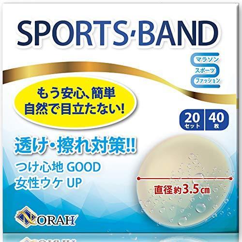 最初の 格安 価格でご提供いたします ニップレス男性用 スッキリ目立たない 20回分40枚 筋トレ ゴルフ マラソン ランニング ジョギング ジム スポーツ 肌色 NORAH cartoontrade.com cartoontrade.com