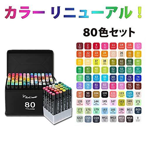 マーカーペン 80色 油性ペン セット サインペン マーカー カラーペン イラスト マーカーペン 油性マジック マーカーペンセット 80色セット S 良品本舗2号店 通販 Yahoo ショッピング