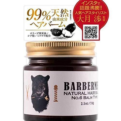 Rakuten コスメテックスローランド バーバーメン ナチュラルヘアバーム 70g