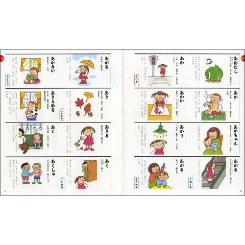 小学館 ことばのえじてん Ou6smombfi 本 Luckaupravasisak Hr