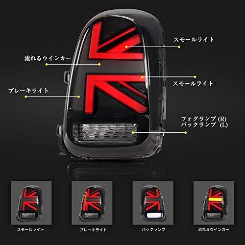 良品本舗　大阪本店Archaic　mini　ユニオンジャックデザイン　流れるウィンカー　F60ミニクーパー　LED　リアライト　テールランプ　オープニング演出機能搭載