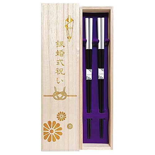 夫婦箸 食洗大宝 銀 銀婚式祝いデザイン桐箱 ラッピング付き 銀婚式 銀婚祝い プレゼント 両親 値下げ