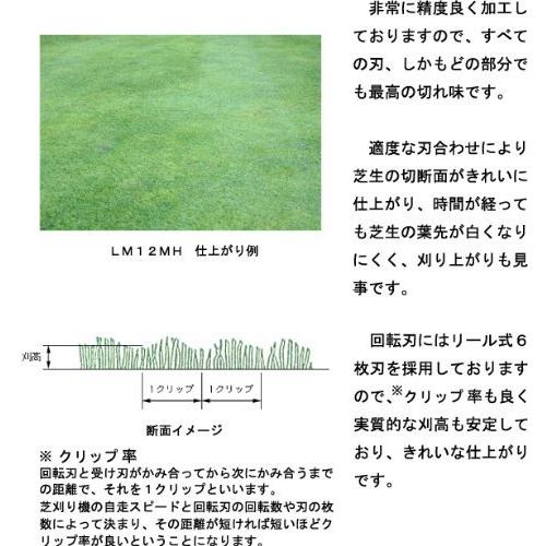 バロネス　コード付自走式芝刈り機　LM12MH｜ryouhinhonpo-osaka｜02