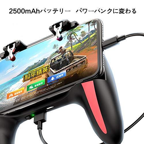 荒野行動 Pubg Cod Mobile Codモバイル コントローラー 一体式 使命召 4本指操作可能 スマホ散熱器 高感度 射撃ボタン Ipho S 良品本舗 大阪本店 通販 Yahoo ショッピング