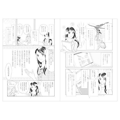 人生は思い通り マンガでわかる 引き寄せ の法則 S 良品本舗 大阪本店 通販 Yahoo ショッピング