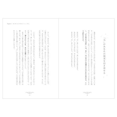 人生は思い通り マンガでわかる 引き寄せ の法則 S 良品本舗 大阪本店 通販 Yahoo ショッピング