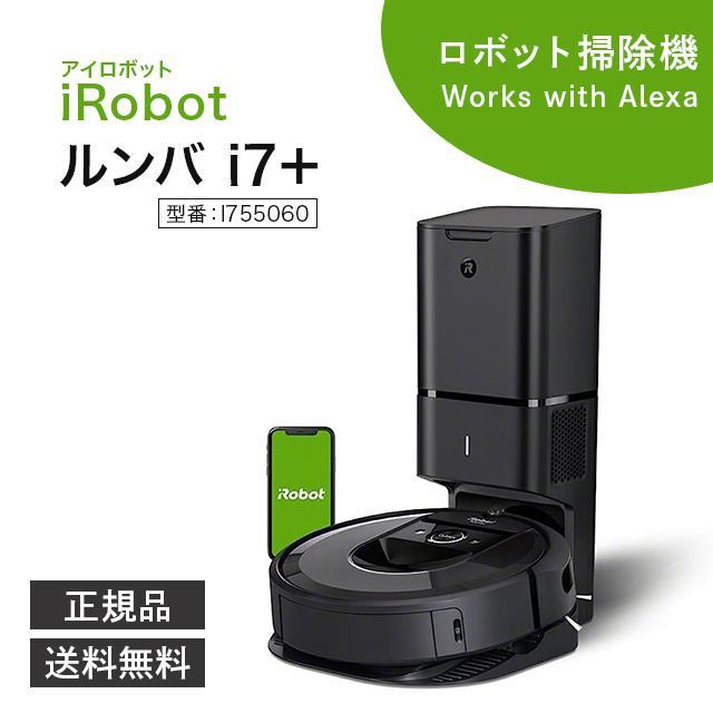 iRobot ロボット掃除機 Roomba i7+ ブラック　本体 i7シリーズ｜ロボット掃除機 ルンバ | アイロボット公式サイト