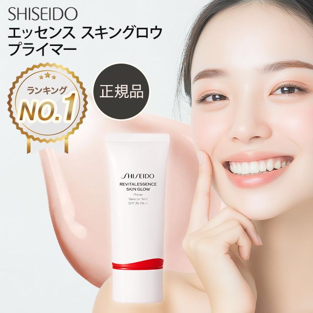 SHISEIDO メーキャップ 資生堂 下地 エッセンススキングロウ SHISEIDO メーキャップ 資生堂 下地 エッセンススキングロウ