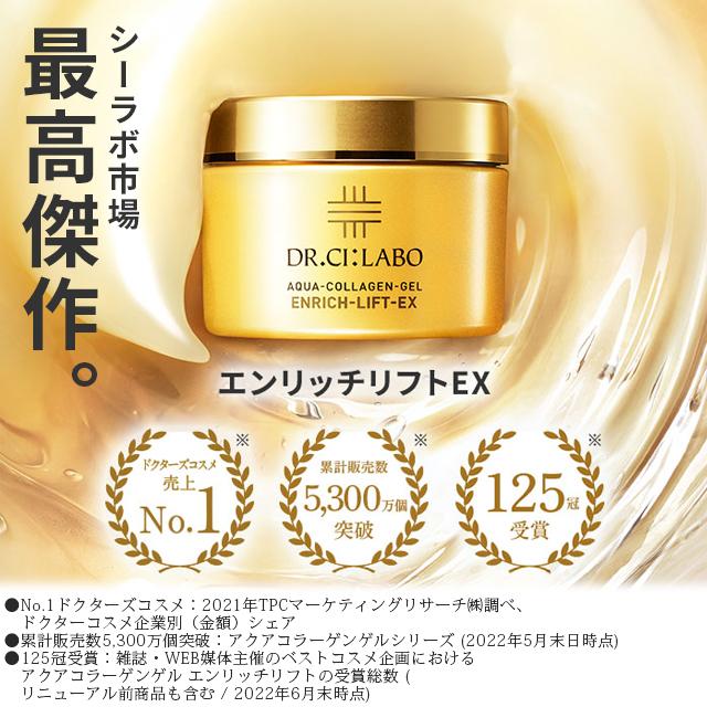 楽天市場】ドクターシーラボ エンリッチリフト スリーピング 楽天市場】ドクターシーラボ エンリッチリフト スリーピング