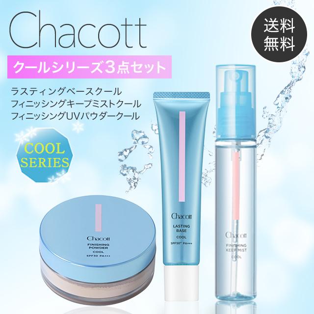 Chacott（チャコット） 下地 パウダー ラスティングベース クール