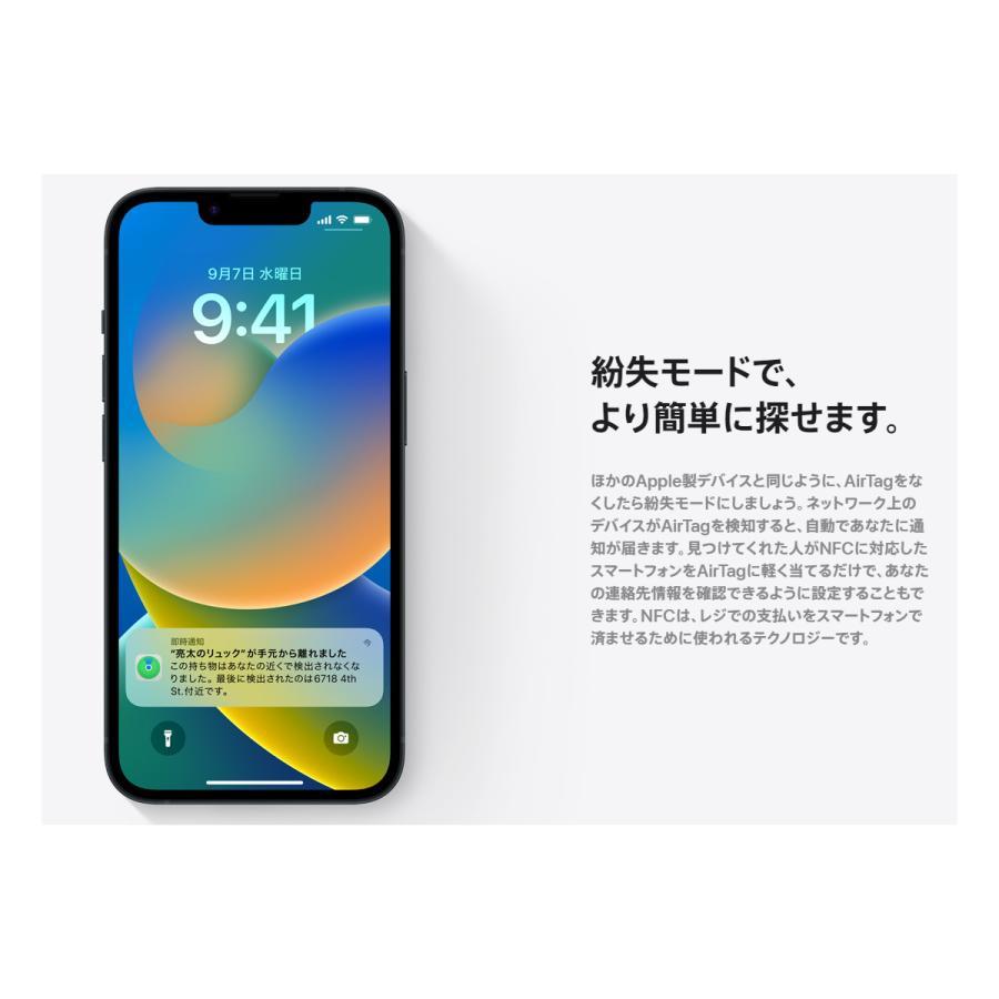 Apple エアタグ 4個 本体 アップル AirTag iPhone 紛失防止 忘れ物防止 盗難防止 タグ 鍵 探し物 発見 GPS｜ryouhinhonpo-y｜07