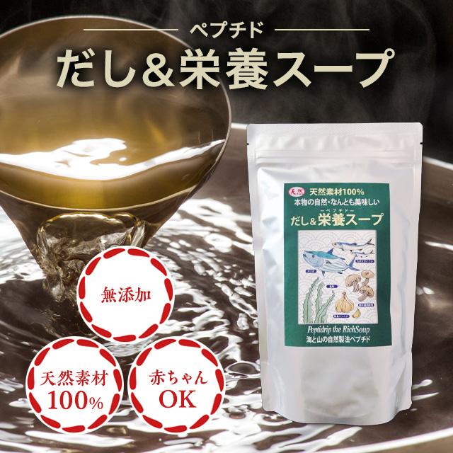 千年前の食品舎 だし&栄養スープ 500g だし 無添加 だしスープ 千年前の食品舎 だし&栄養スープ 500g だし 無添加 だしスープ