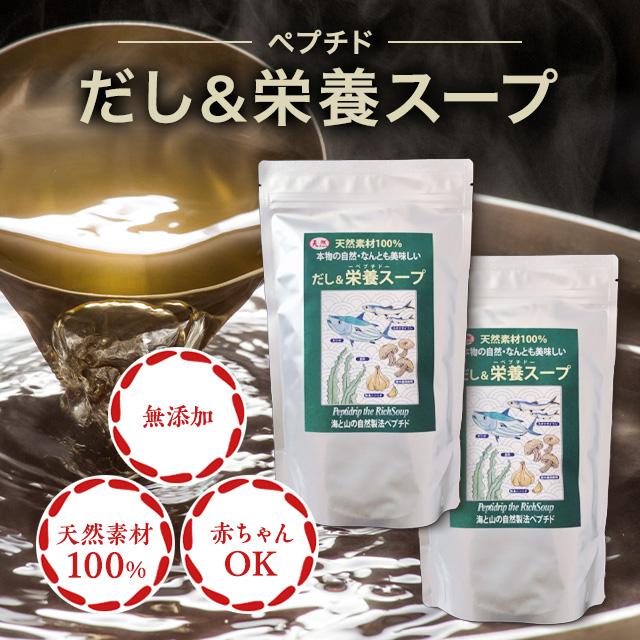千年前の食品舎 だし&栄養スープ 500g 2袋 だし 無添加 だし 千年前の食品舎 だし&栄養スープ 500g 2袋 だし 無添加 だし