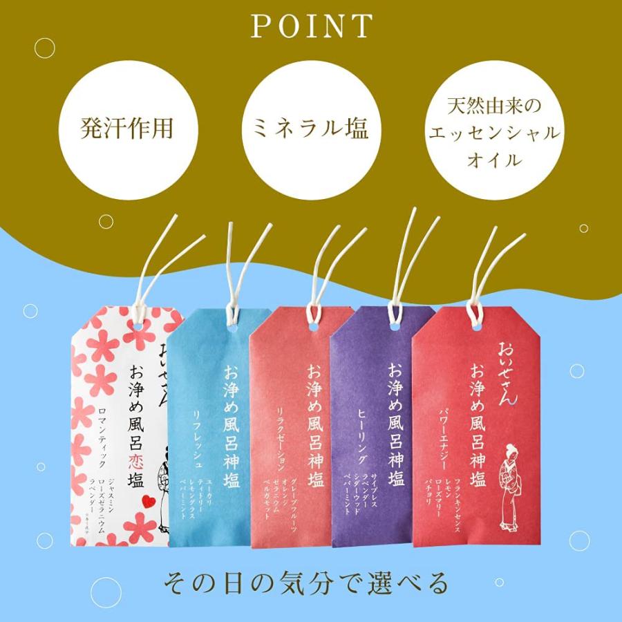 おいせさん（OISESAN） 入浴剤 ギフト プレゼント レモン ユーカリ 汗 