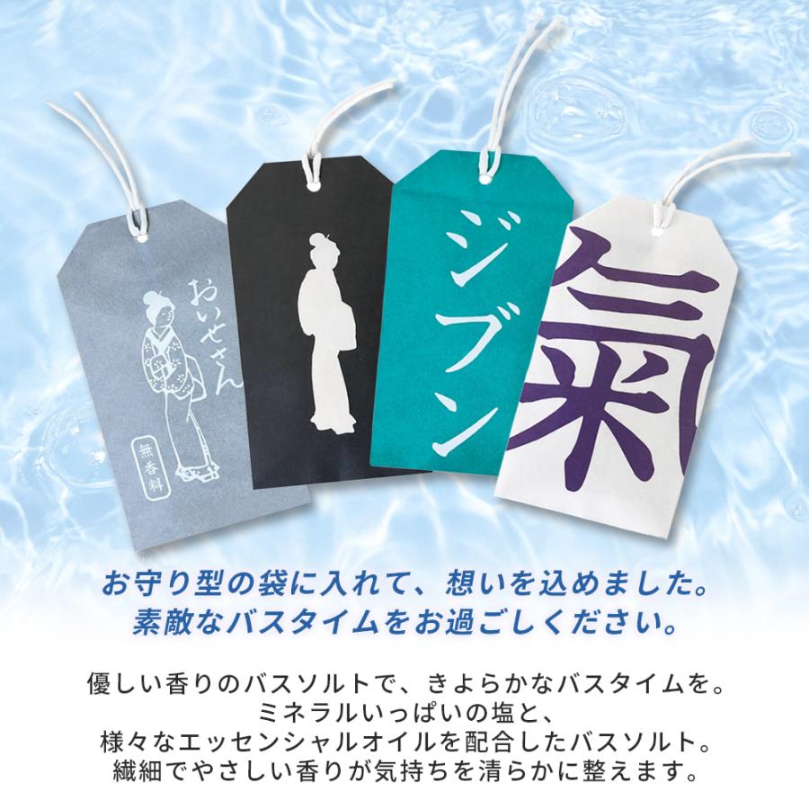 おいせさん（OISESAN） 入浴剤 ギフト プレゼント レモン ユーカリ 汗 