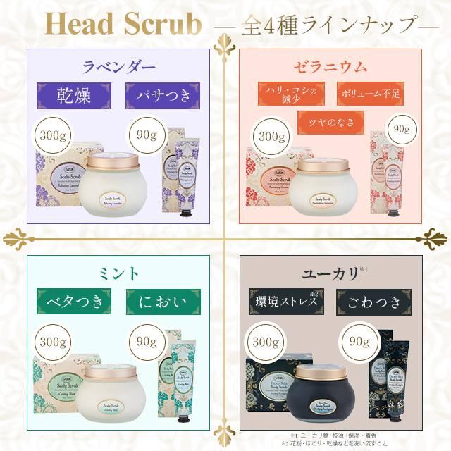 サボン SABON 4点セット ヘッドスクラブクラリファイング ヘッドスパなど 楽天市場】サボン SABON ヘッドスクラブ ギフト ラベンダー