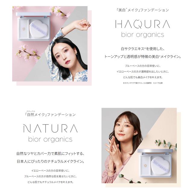 bior organics クッションファンデ 60代 50代 パフ 40代 30代 bior organics クッションファンデ 60代 50代 パフ 40代 30代