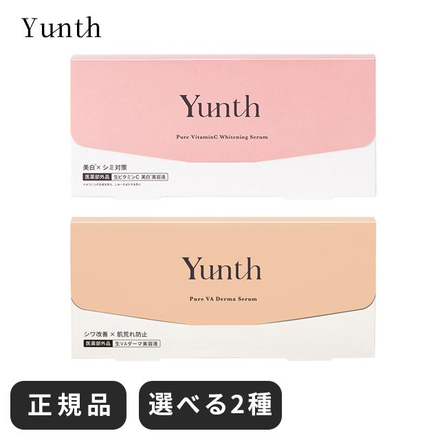Yunth（ユンス） 美容液 生ビタミンC ダーマ レチノール 生VC美容液 生