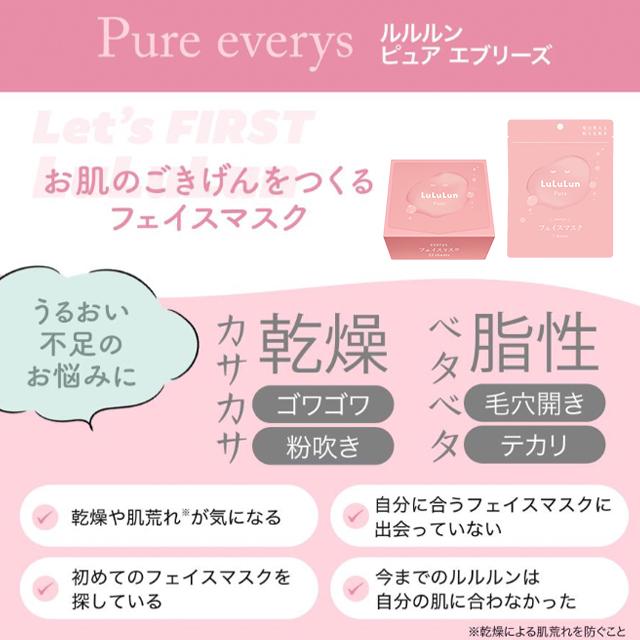 Lululun ルルルン シートマスク 4種セット LuLuLun 公式 ルルルン ハイドラ4種 お試しセット 28枚 (V/EX/AZ