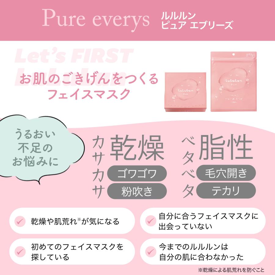LuLuLun ルルルン パック 32枚 ピュア エブリーズ LuLuLun ルルルン パック 32枚 ピュア エブリーズ