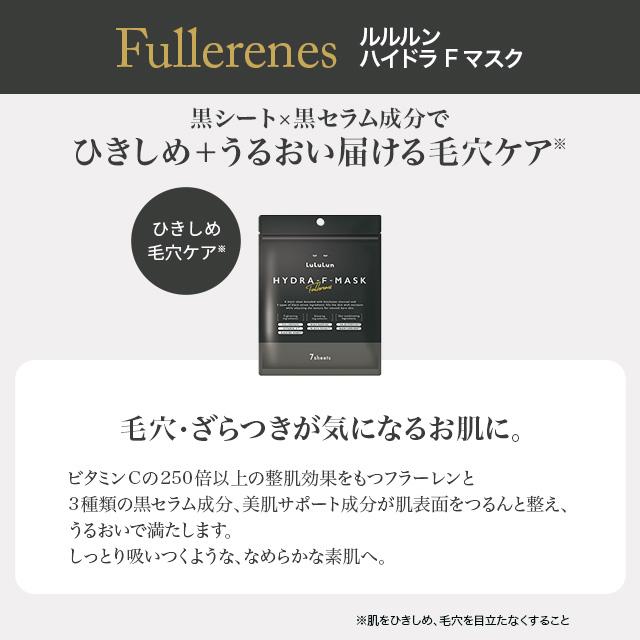 LuLuLun ルルルン パック ハイドラ EX V F マスク 7枚 化粧水 LuLuLun ルルルン パック ハイドラ EX V F マスク 7枚 化粧水
