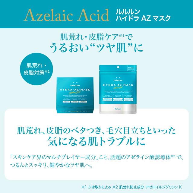 LuLuLun ルルルン パック ハイドラ ex v マスク 28枚 化粧水 LuLuLun ルルルン パック ハイドラ ex v マスク 28枚 化粧水