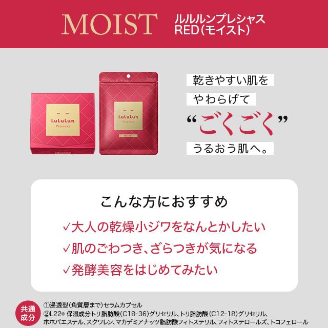 LuLuLun ルルルン パック 32枚 箱 緑 赤 白 ルルルンプレシャス LuLuLun ルルルン パック 32枚 箱 緑 赤 白 ルルルンプレシャス