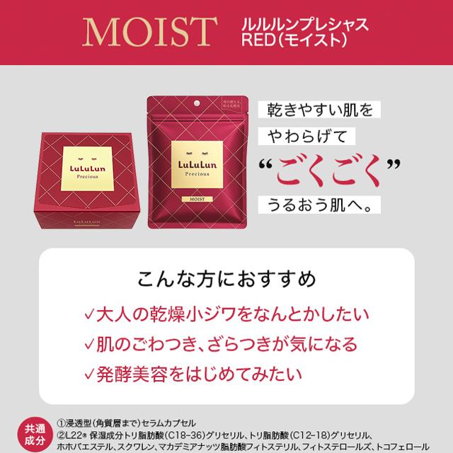 LuLuLun ルルルン パック 緑 赤 白 7枚 ルルルンプレシャス