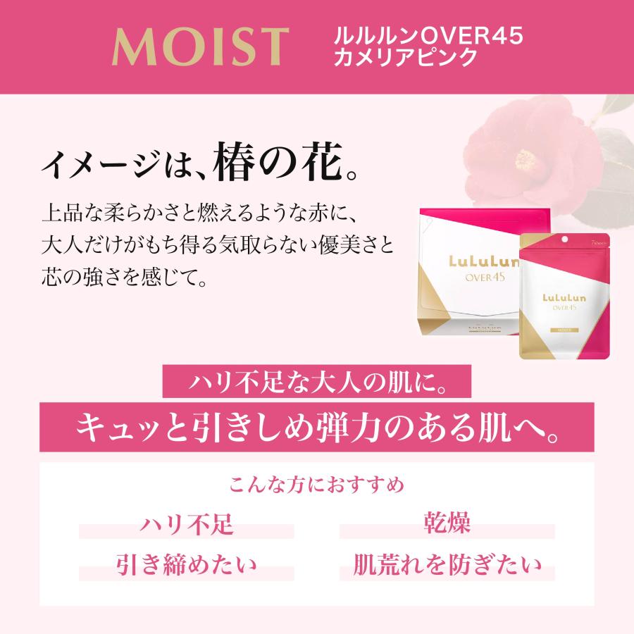LuLuLun Over45 ルルルン パック ピンク 45 OVER45 モイスト LuLuLun Over45 ルルルン パック ピンク 45 OVER45 モイスト