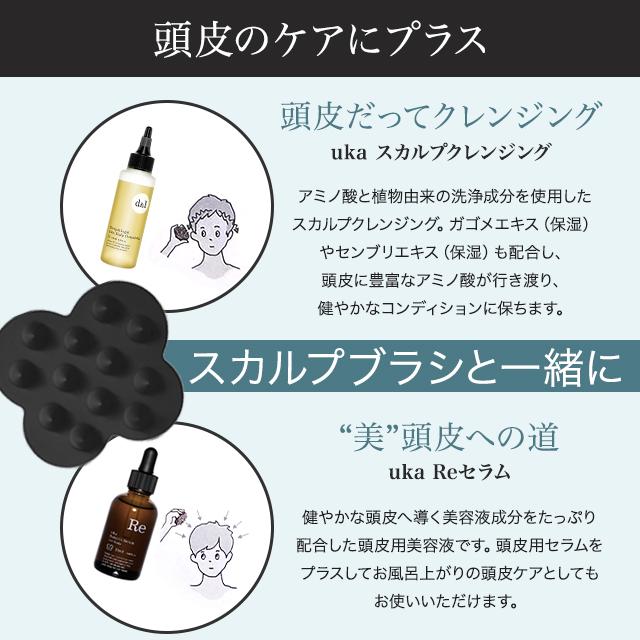 uka ウカ スカルプブラシ 硬さ ケンザン バリカタ ミディアム uka ウカ スカルプブラシ 硬さ ケンザン バリカタ ミディアム