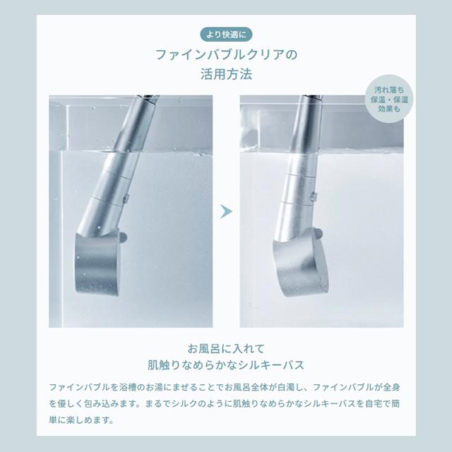 SALONIA サロニア シャワーヘッド ファインバブルクリア 節水増 SALONIA サロニア シャワーヘッド ファインバブルクリア 節水増