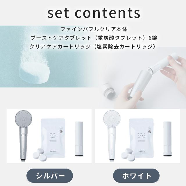 SALONIA サロニア シャワーヘッド ファインバブルクリア 節水増 SALONIA サロニア シャワーヘッド ファインバブルクリア 節水増