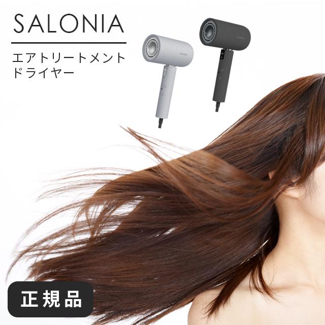 SALONIA サロニア ドライヤー 速乾 ヘアドライヤー 大風量 過熱 SALONIA サロニア ドライヤー 速乾 ヘアドライヤー 大風量 過熱
