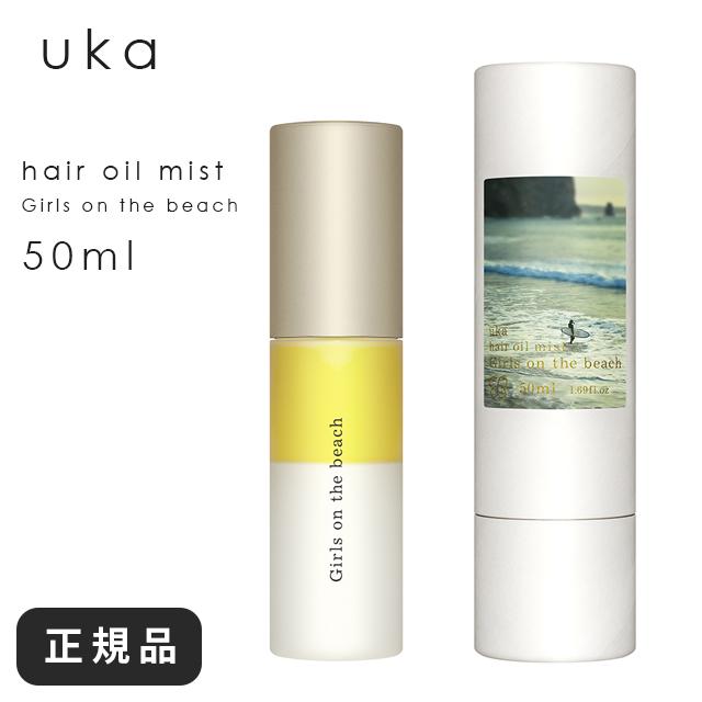 uka（ウカ） ヘアオイル オイル レディース メンズ いい匂い 洗い流さ