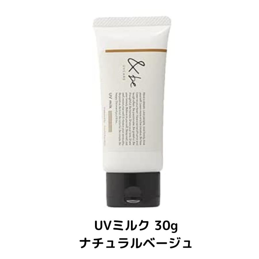 &be アンドビー 下地 UVミルク 日焼け止め ノンケミカル UVケア