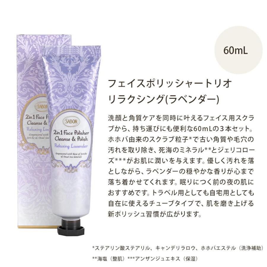 新品✨サボンのフェイスポリッシャーチューブ✨ 4本セットです。 sabon35.jpg